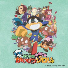 ONEPIXCEL「シャラララ」アニメ盤ジャケット