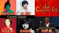 「The Cover's Fes. 2020」出演者ビジュアル