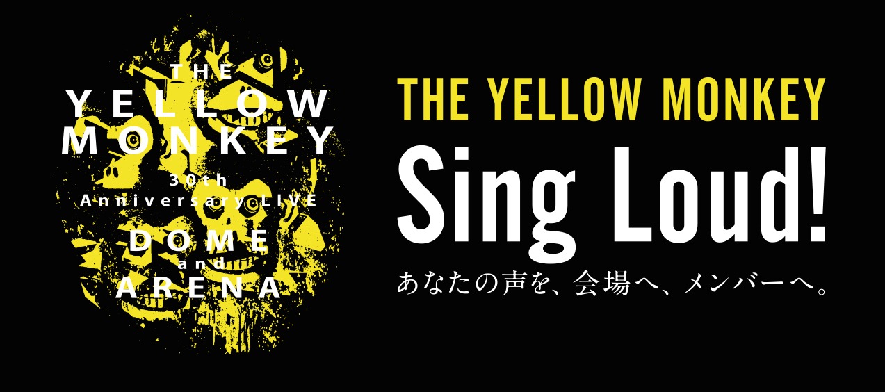 「Sing Loud!」ビジュアル