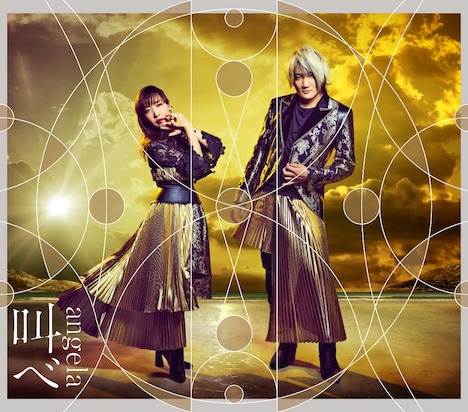 angela「叫べ」期間生産限定盤ジャケット