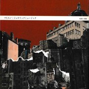 マヒルノ「ジェネリックミュージック」ジャケット