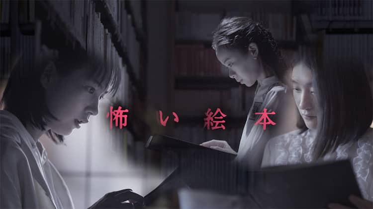 のん コムアイ 趣里が 怪談えほん 朗読する 怖い絵本 放送 コメントあり 映画ナタリー のん コムアイ 趣里が 怪談えほん 朗読する 怖い絵本 放送 コメントあり 映画ナタリー