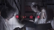 のん、コムアイ、趣里が“怪談えほん”朗読する「怖い絵本」放送