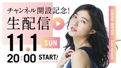 SKE48松井珠理奈がYouTubeチャンネル開設