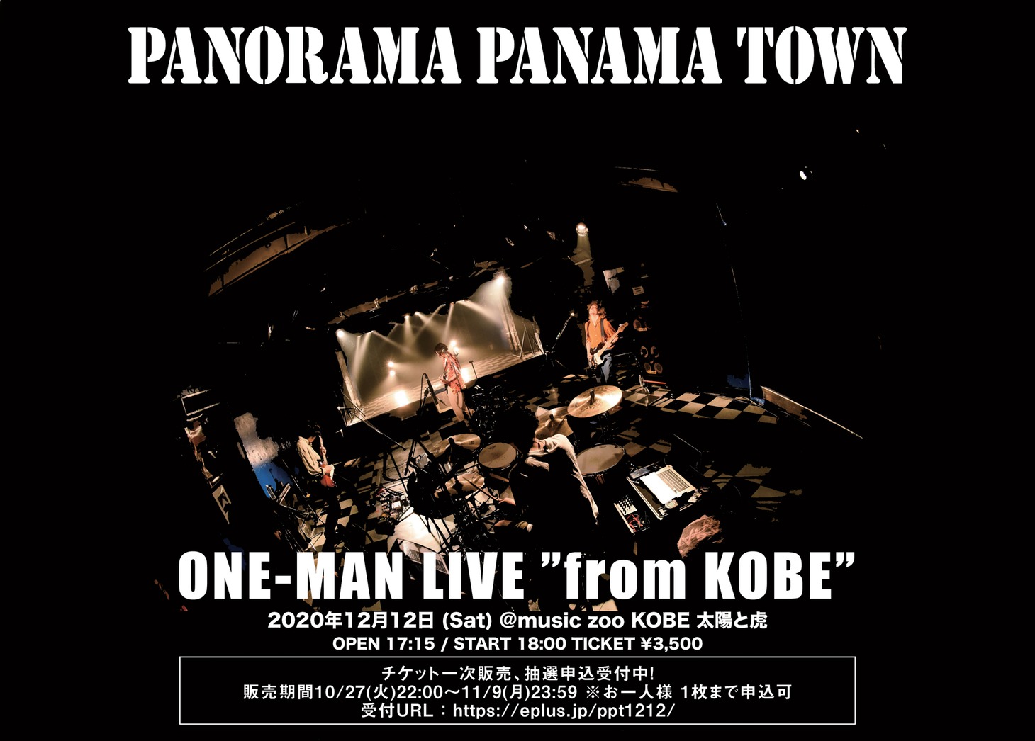 「PANORAMA PANAMA TOWN ONE-MAN LIVE "from KOBE"」告知ビジュアル