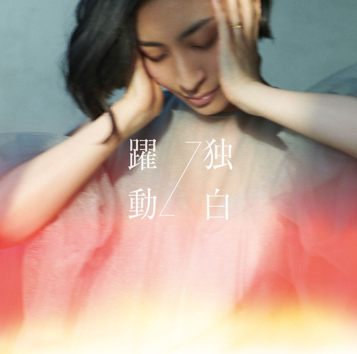 坂本真綾、25周年記念ライブを横浜アリーナで開催 - 音楽ナタリー