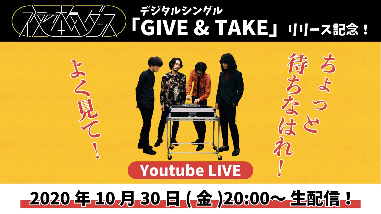 夜の本気ダンス