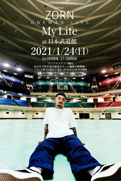 ZORN「My Life at 日本武道館」メインビジュアル
