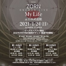 ZORN「My Life at 日本武道館」告知画像