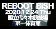 BiSH「STORY OF DUTY」ミュージックビデオより。