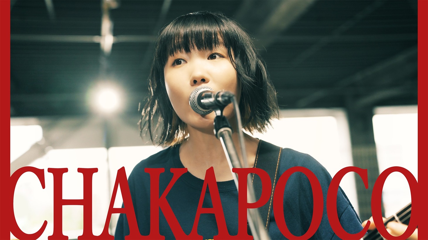 ネクライトーキー「誰が為にCHAKAPOCOは鳴る」ミュージックビデオより。