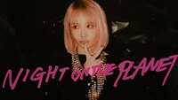 大森靖子「NIGHT ON THE PLANET -Broken World-」ミュージックビデオのサムネイル。