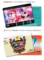 ザ・リーサルウェポンズ「冬の大ポンズ博 2020」特典キラカード