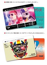 ザ・リーサルウェポンズ「冬の大ポンズ博 2020」特典キラカード