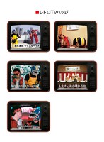 ザ・リーサルウェポンズレトロTVバッジ