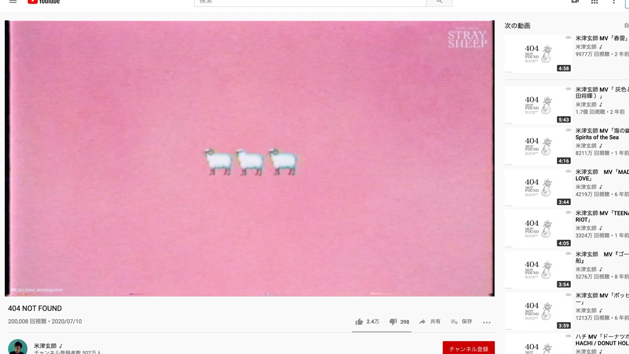 「404 NOT FOUND」動画ページのキャプチャ。
