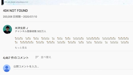 動画「404 NOT FOUND」の概要欄に書かれている“メールス信号”。