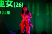 麻凛亜女