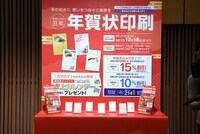 2021年用年賀はがき展示スペースの様子。