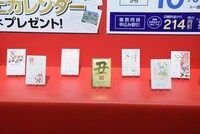 2021年用年賀はがき展示スペースの様子。