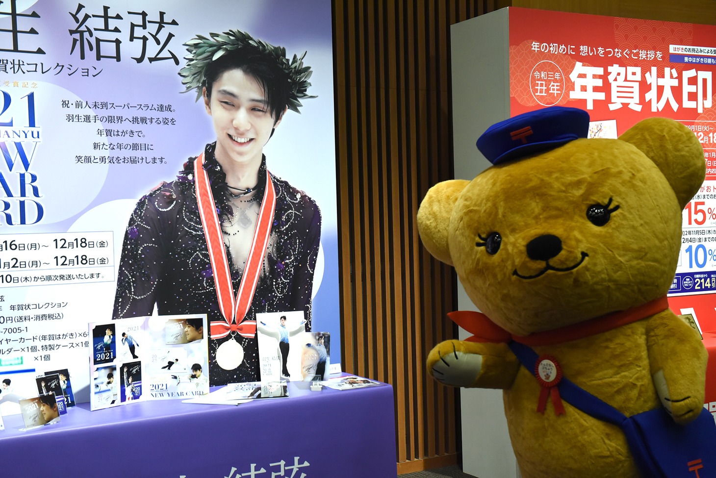 2021年用年賀はがき展示スペースの様子。