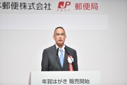 衣川和秀日本郵便代表取締役社長