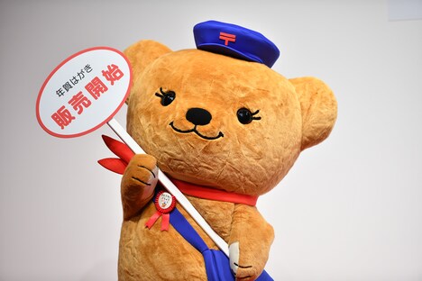 日本郵便のオフィシャルキャラクター・ぽすくま。