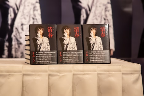 清春著「清春自叙伝 清春」