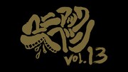 「マニアックヘブンVol.13」ロゴ