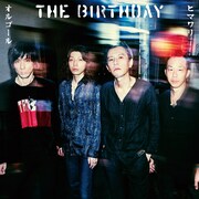 The Birthday「ヒマワリ / オルゴール」初回限定盤ジャケット