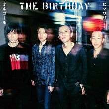The Birthday「ヒマワリ / オルゴール」初回限定盤ジャケット