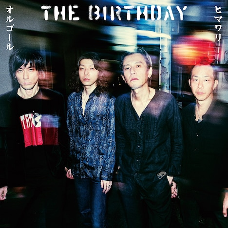 The Birthday「ヒマワリ / オルゴール」初回限定盤ジャケット