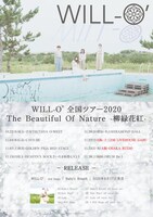 「WILL-O' 全国ツアー2020 The Beautiful Of Nature -柳緑花紅-」フライヤー