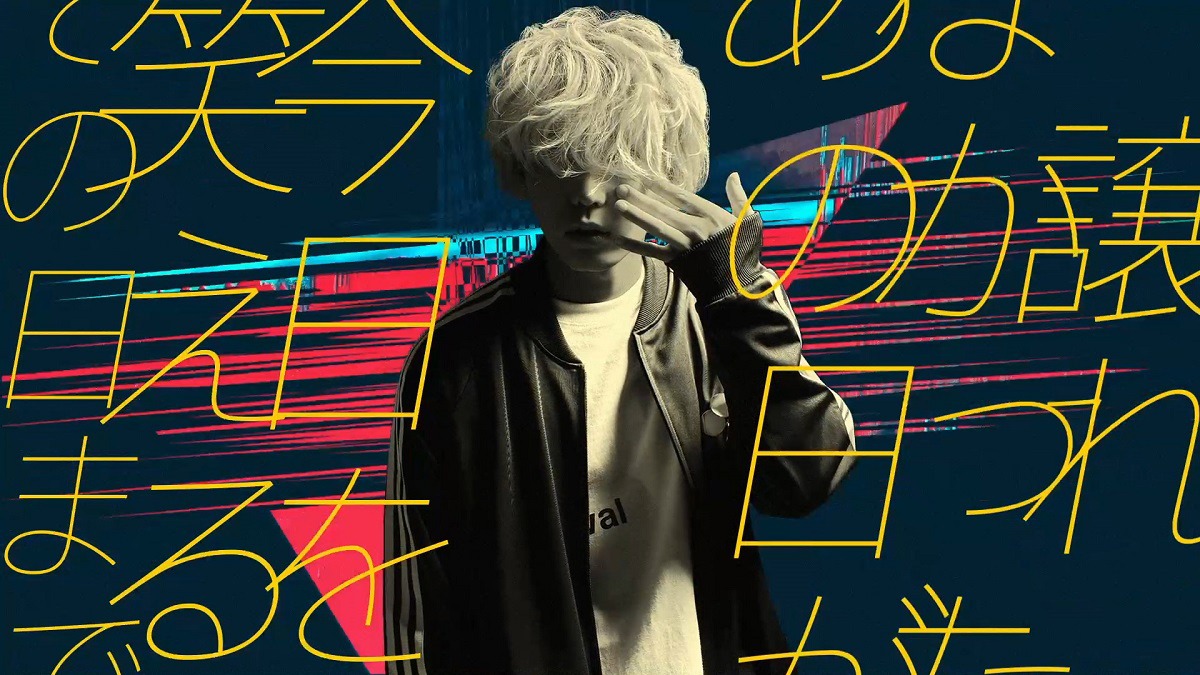 秋山黄色「サーチライト」リリックビデオのサムネイル。