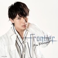 北園涼「Frontier」Type-Bジャケット