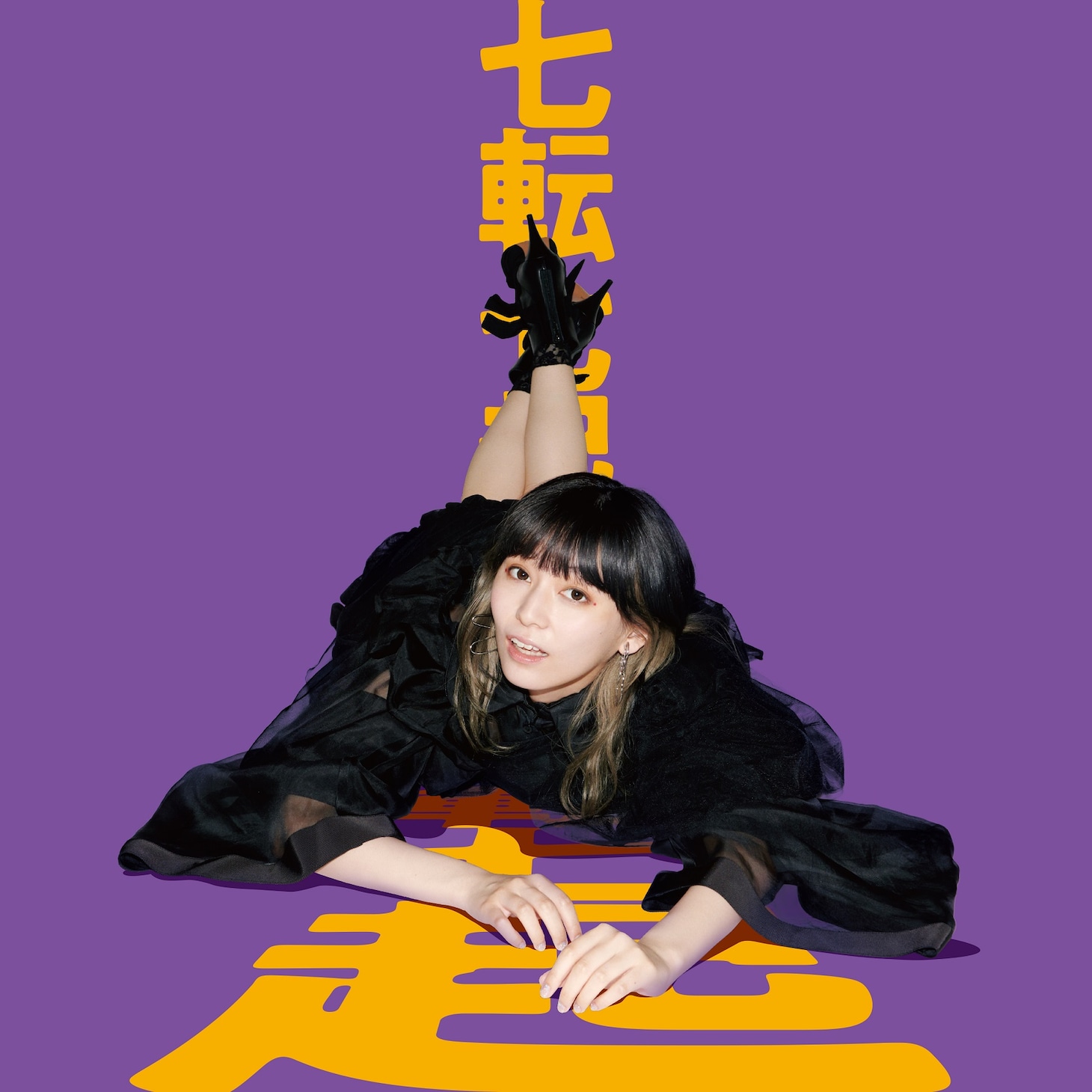 ナナヲアカリ「七転七起」通常盤ジャケット