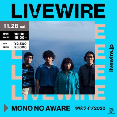 「MONO NO AWARE 学校ライブ2020」告知ビジュアル