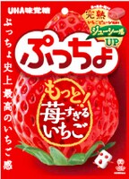 「ぷっちょ もっと苺すぎるいちご」ビジュアル