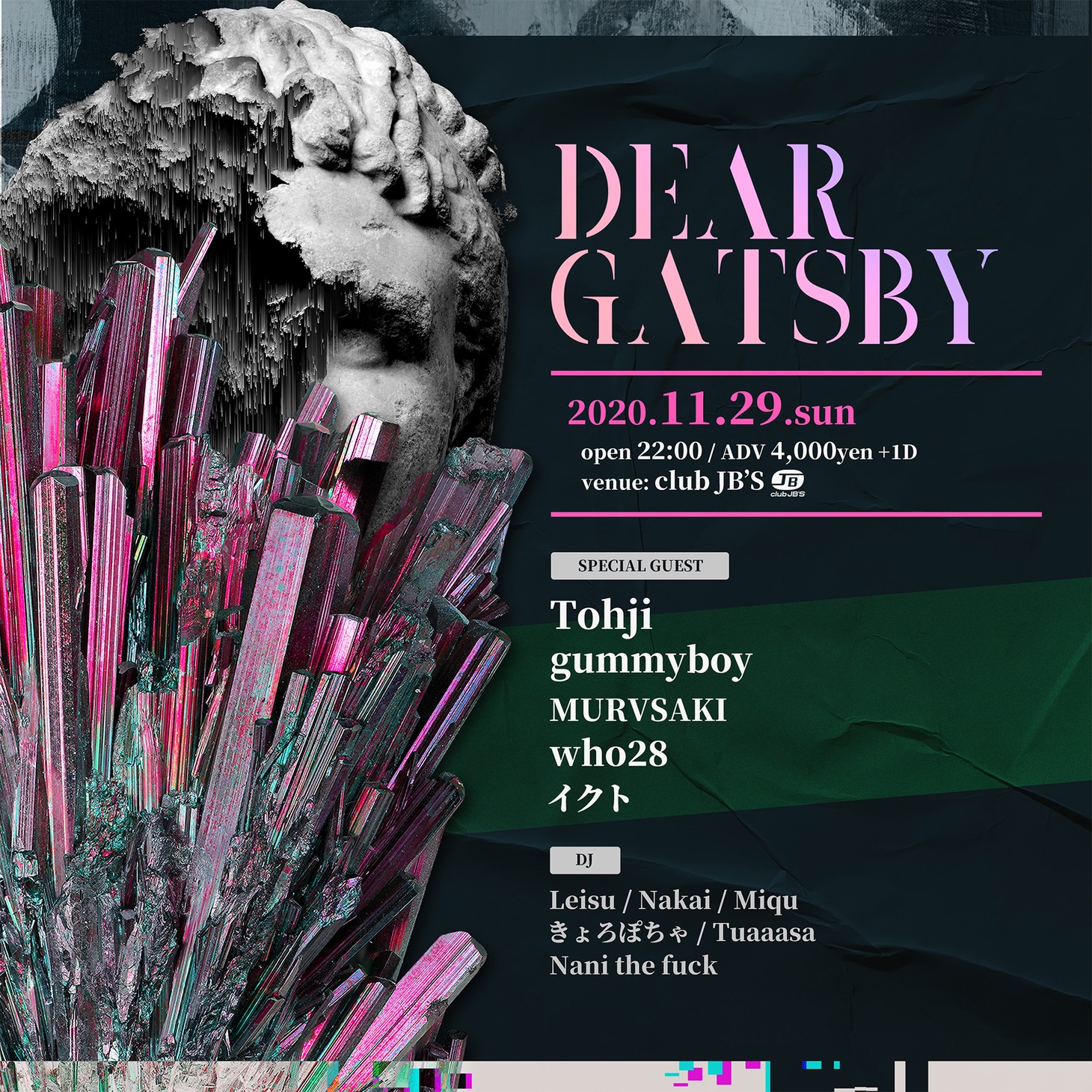 「DEAR GATSBY」フライヤー