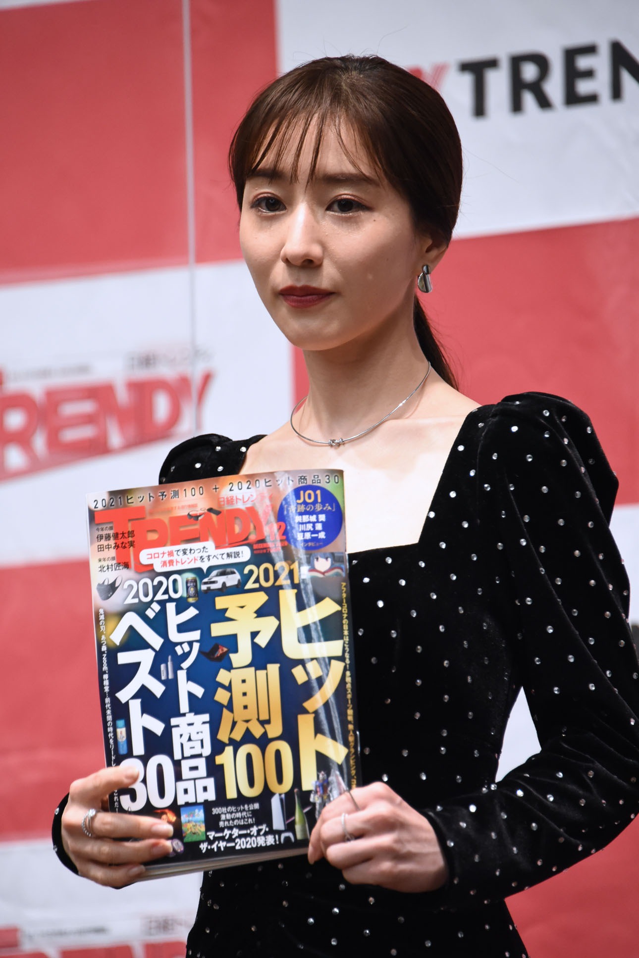 田中みな実