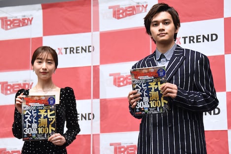 田中みな実と北村匠海（DISH//）。