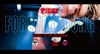 PIGGS「フォーエバー・ヤング」サムネイル