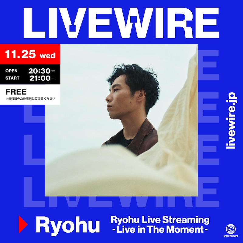 「Ryohu Live Streaming -Live in The Moment-」告知ビジュアル