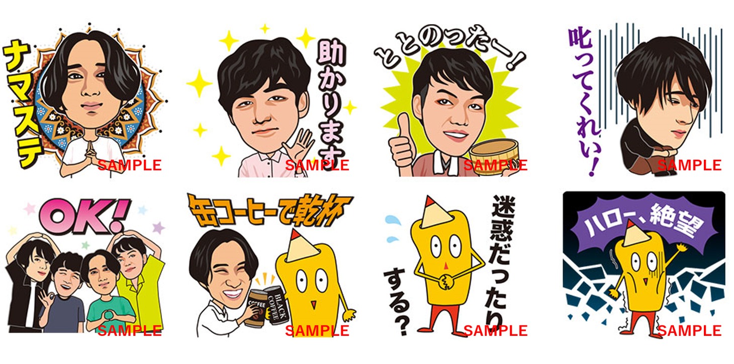 マカロニえんぴつのLINEスタンプのサンプル画像。