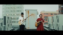 Ｔ字路s「夜明けの唄」MVより。
