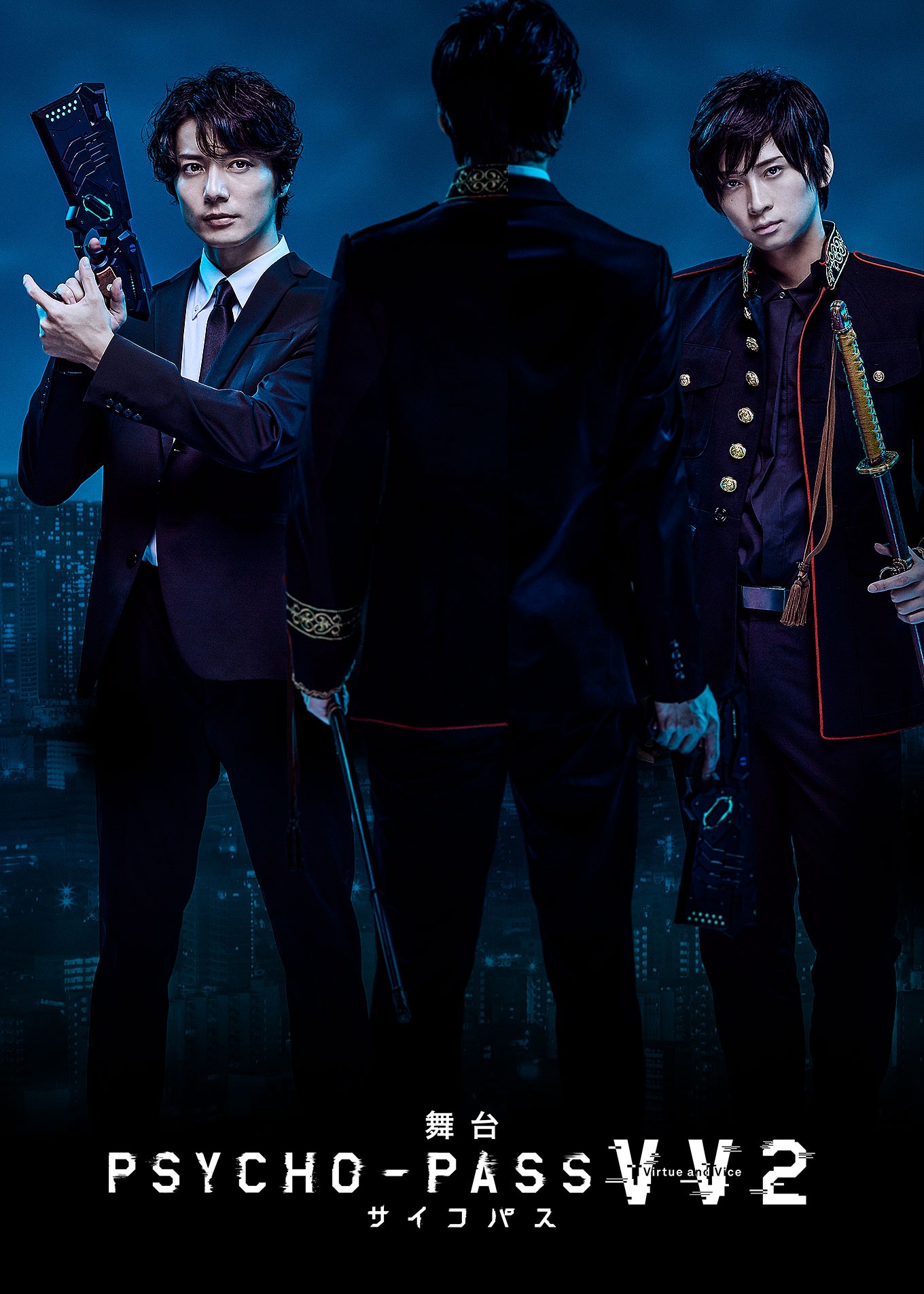 「舞台 PSYCHO-PASS サイコパス Virtue and Vice 2」キービジュアル (c)サイコパス製作委員会 (c)舞台「サイコパス2」製作委員会