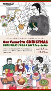 NEWoMan新宿「Our Favorite CHRISTMAS FOOD&GIFT Pre-Order2020」キービジュアル