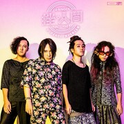 挫・人間「マンガよみたい / 誰かを救える歌」配信ジャケット