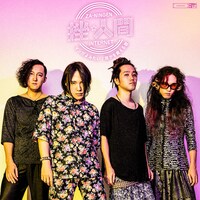 挫・人間「マンガよみたい / 誰かを救える歌」配信ジャケット