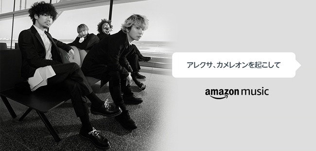 End of the World「Chameleon」リリースカウントダウン企画ビジュアル
